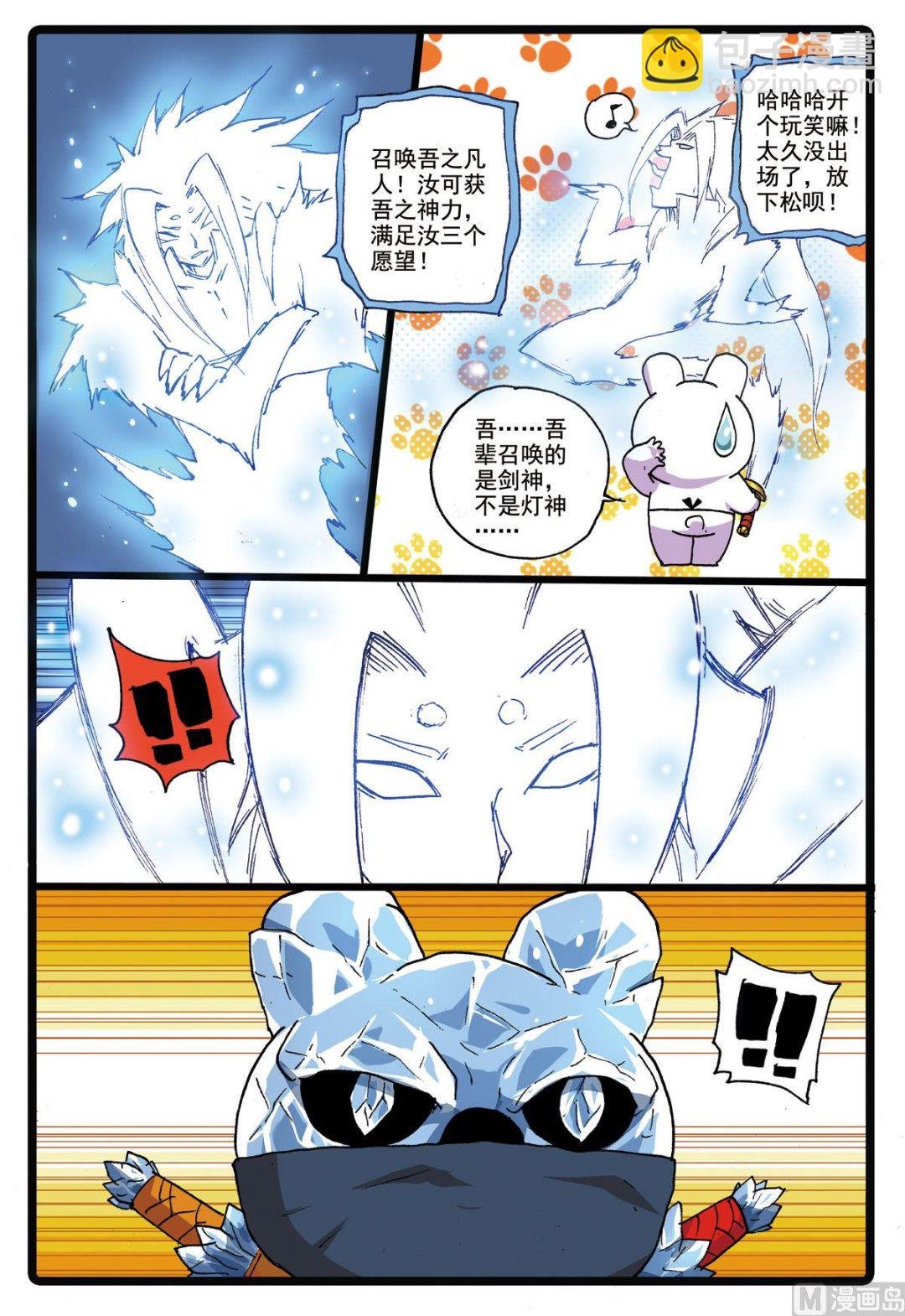 第177话 逃生