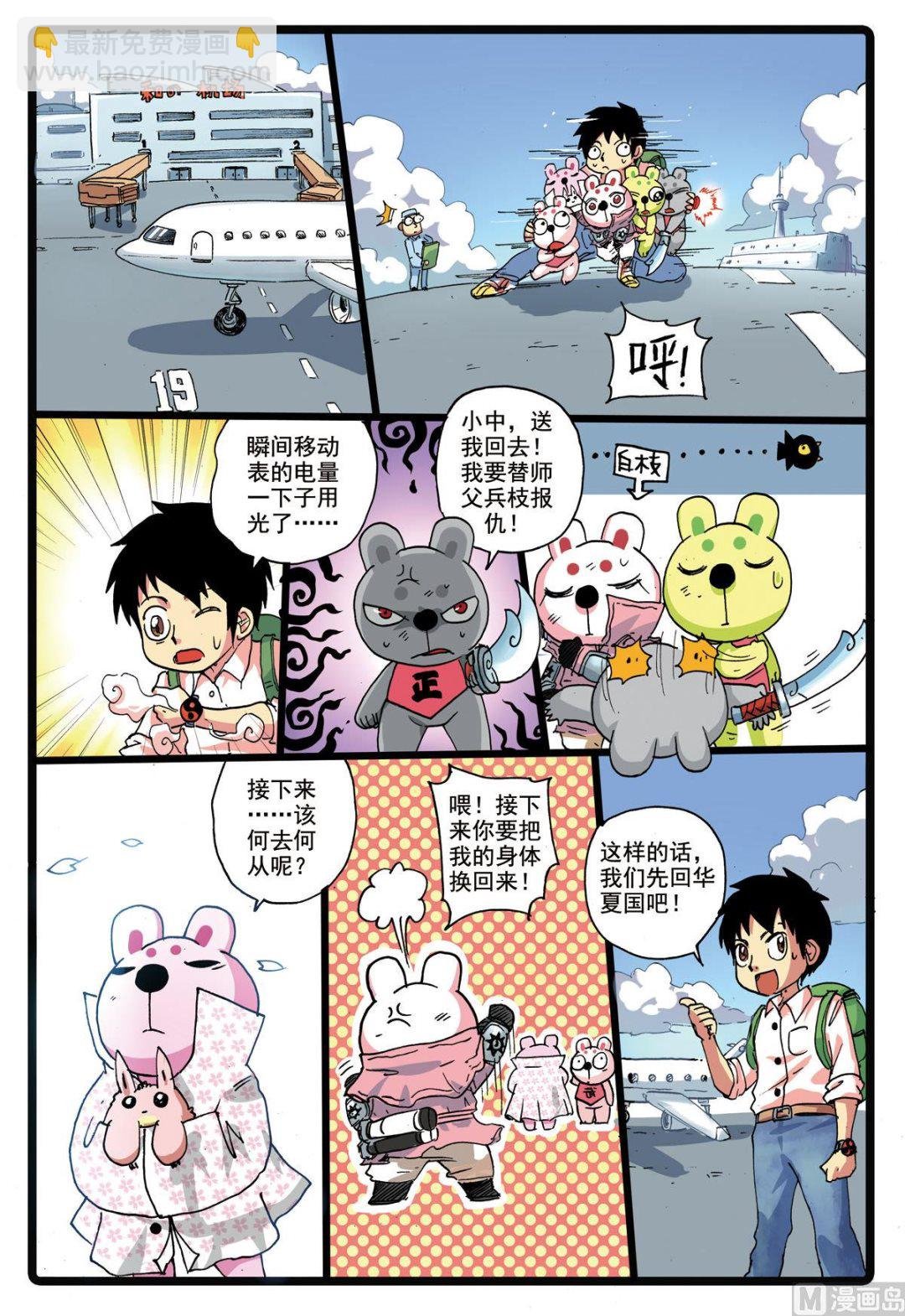 第177话 逃生