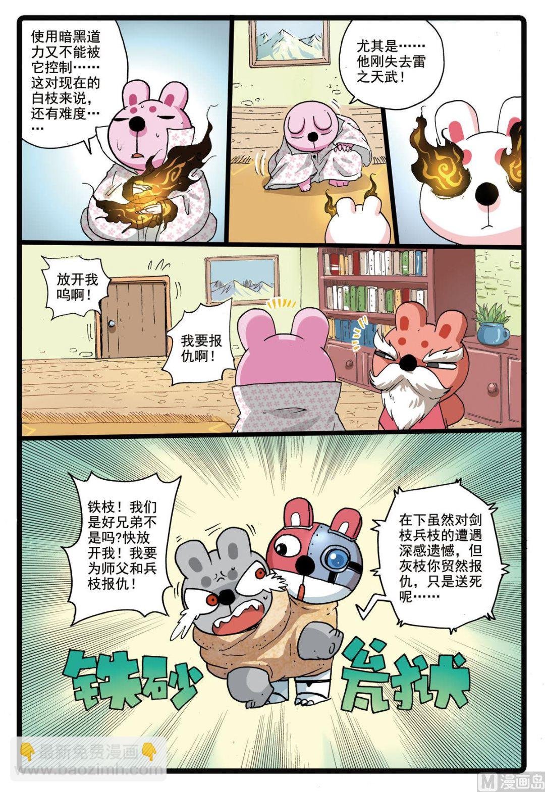 第178话 前往沙漠
