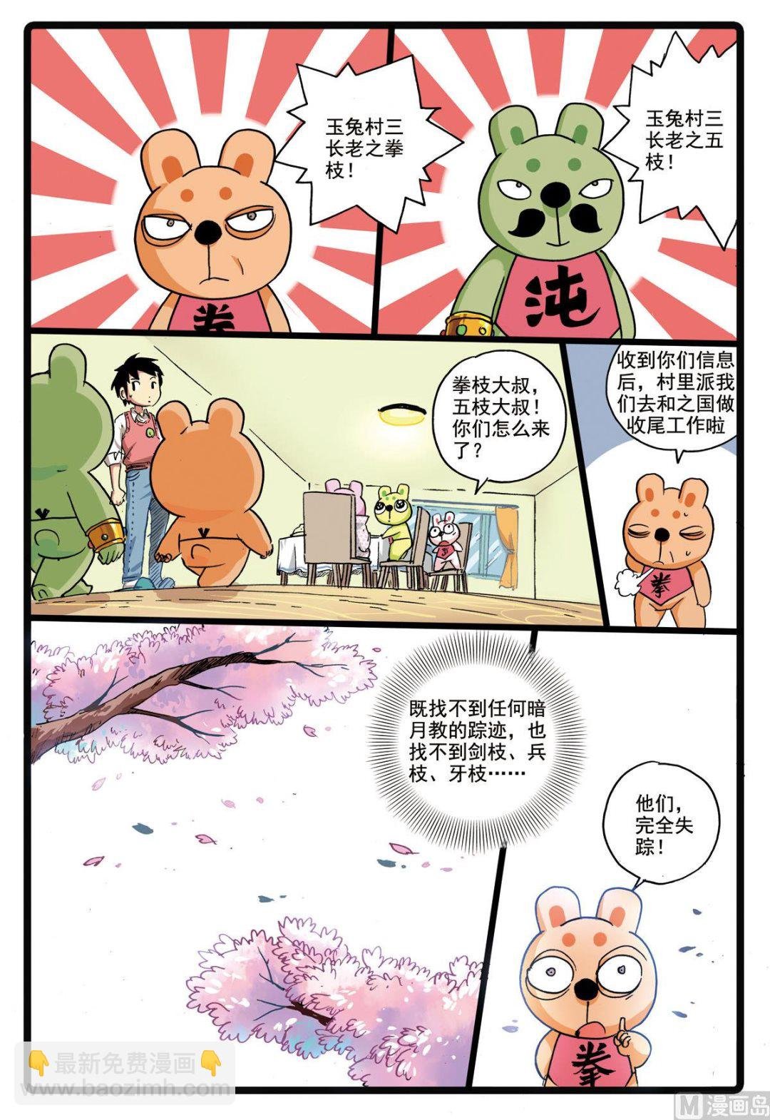 第178话 前往沙漠