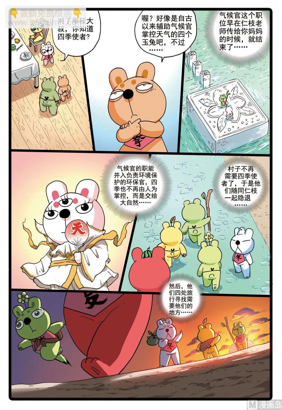 第178话 前往沙漠