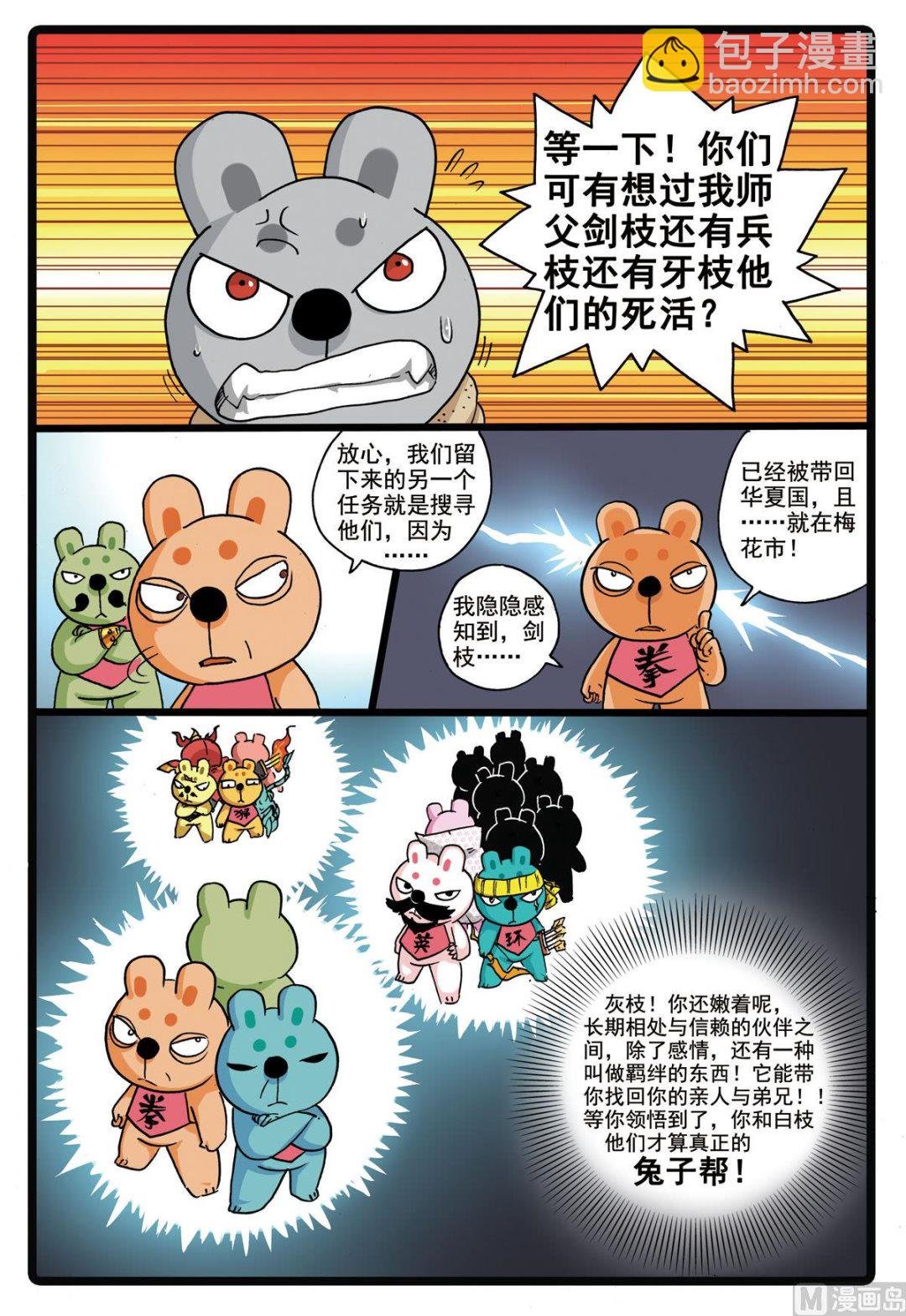 第178话 前往沙漠