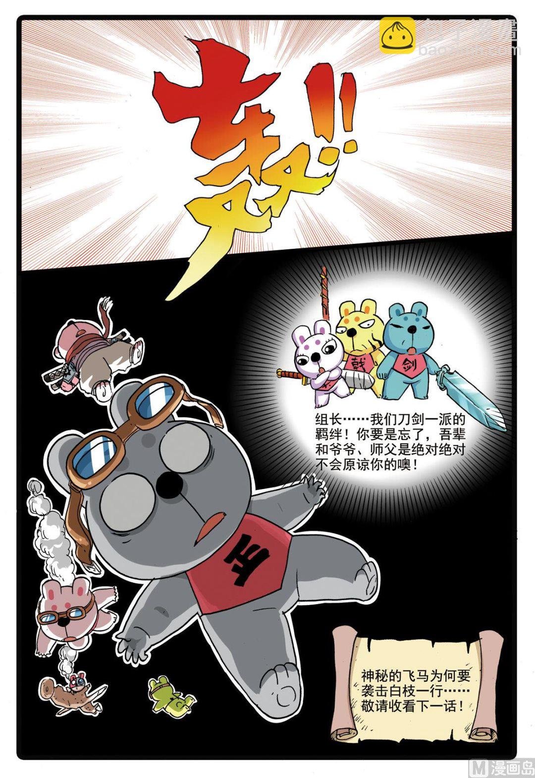 第178话 前往沙漠