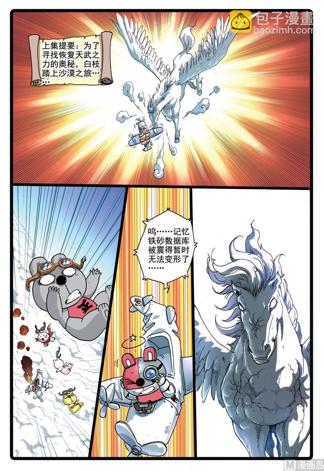 第179话 灰枝被撸