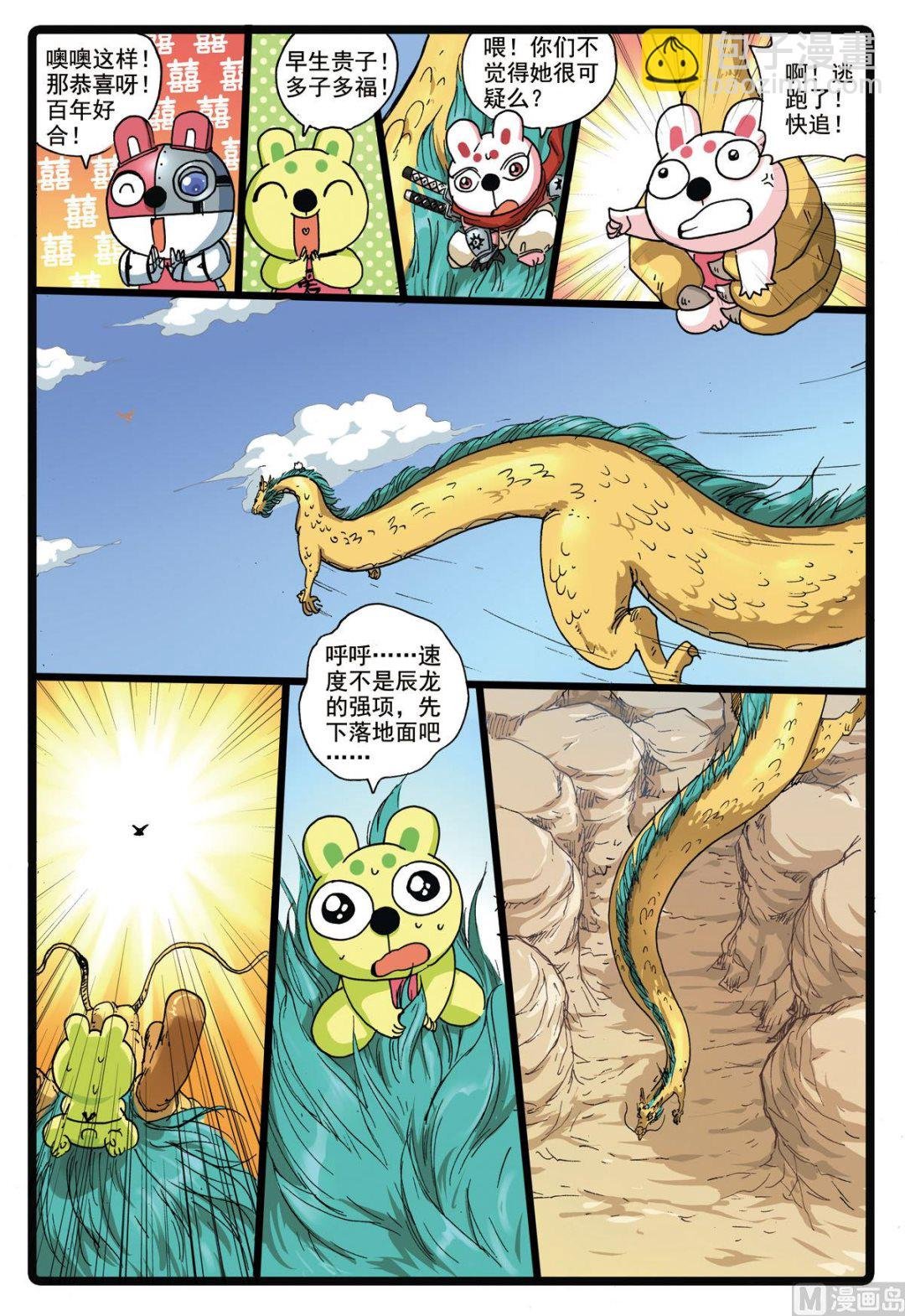 第179话 灰枝被撸