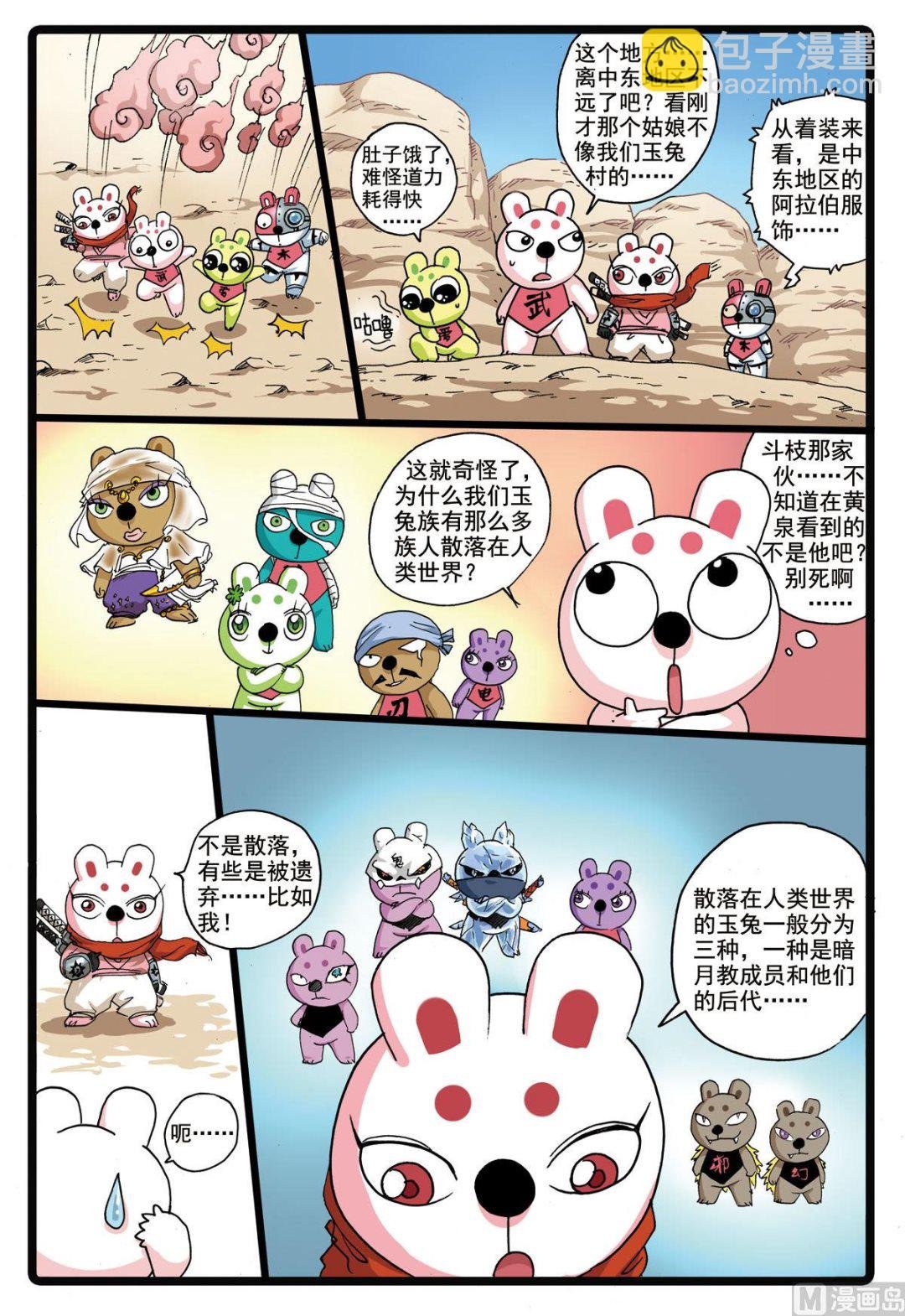 第179话 灰枝被撸