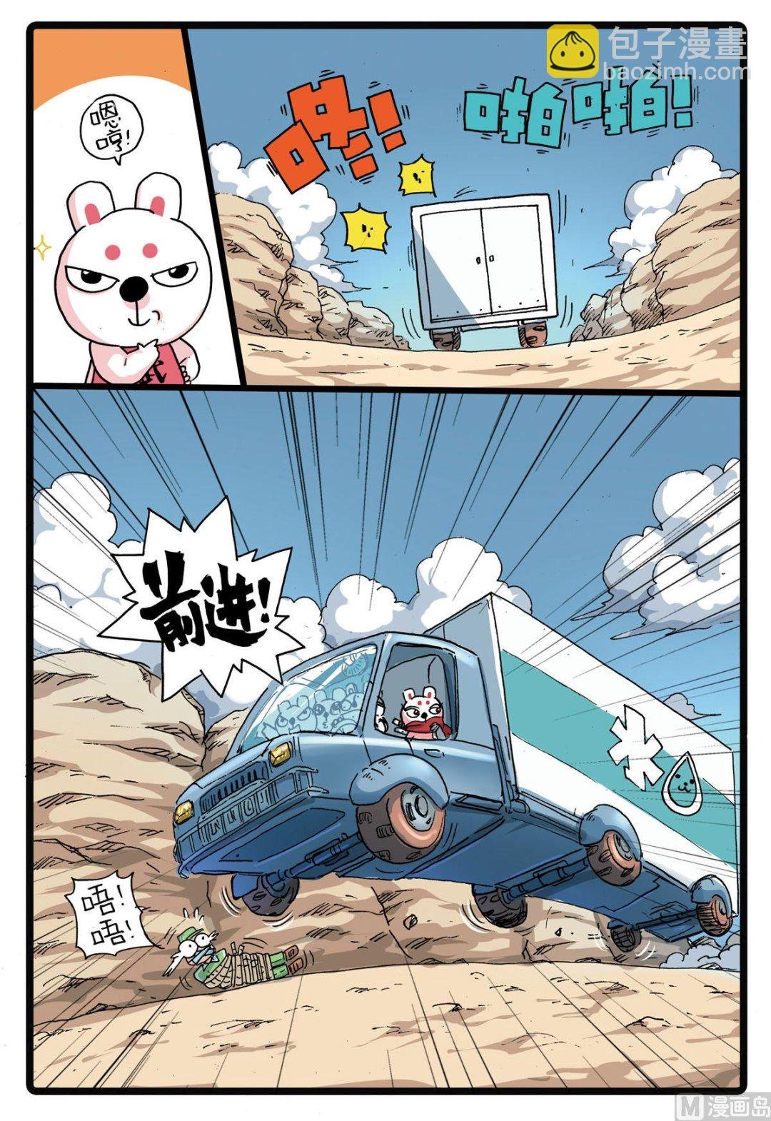 第179话 灰枝被撸
