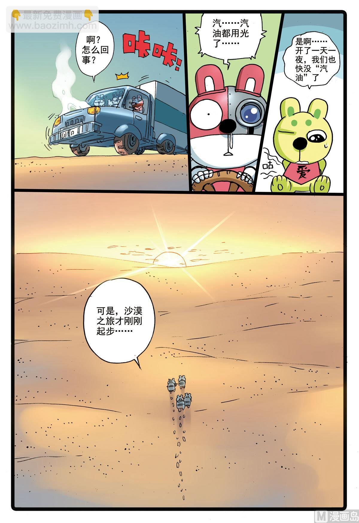 第179话 灰枝被撸