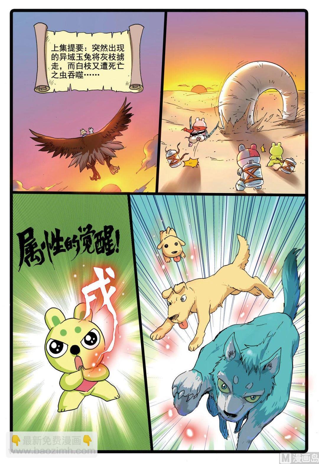第180话 盾皇城