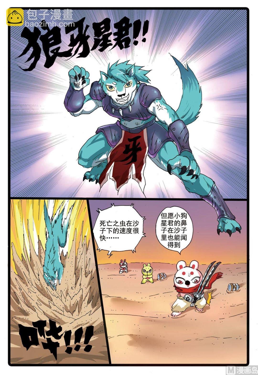 第180话 盾皇城