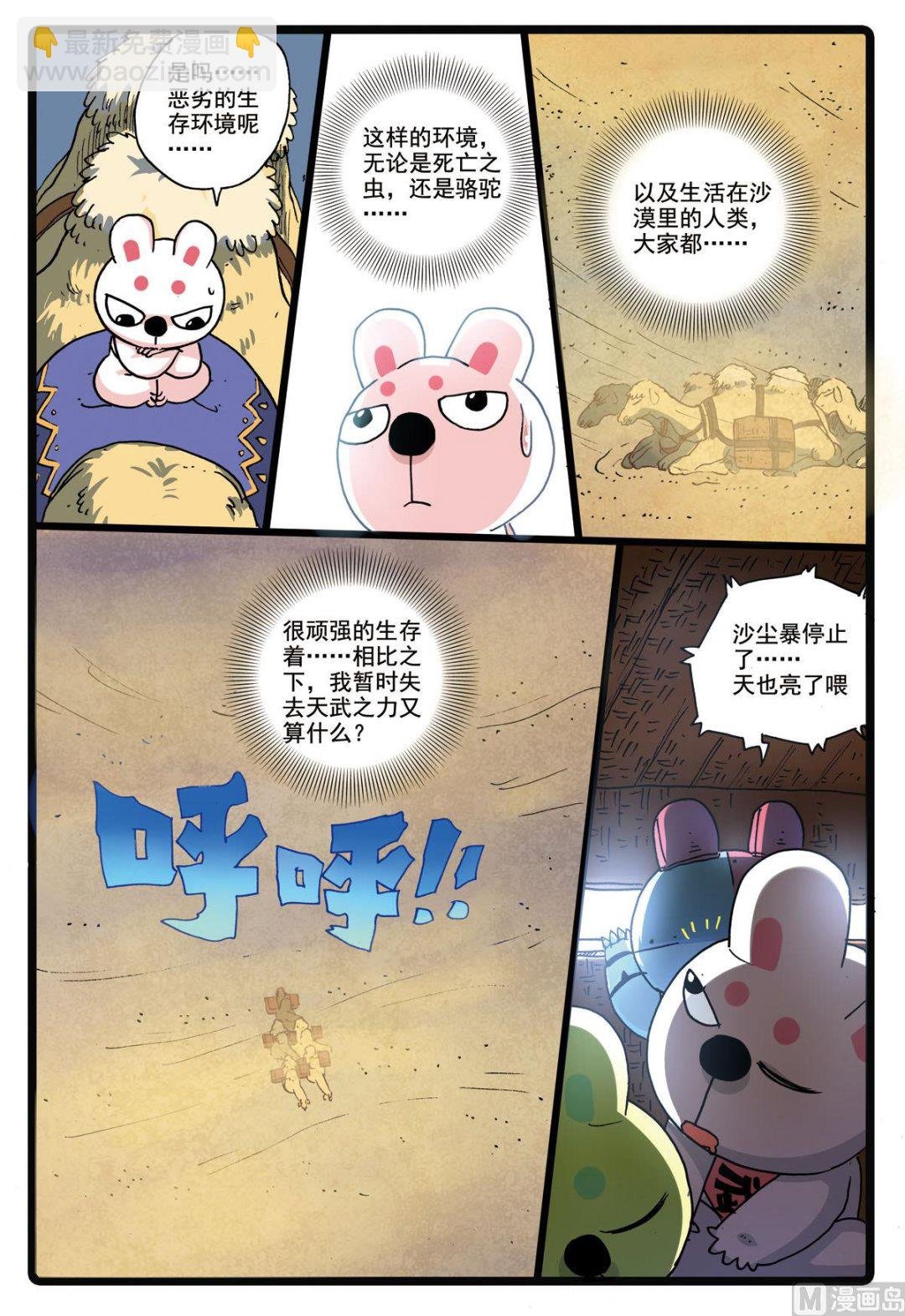 第180话 盾皇城