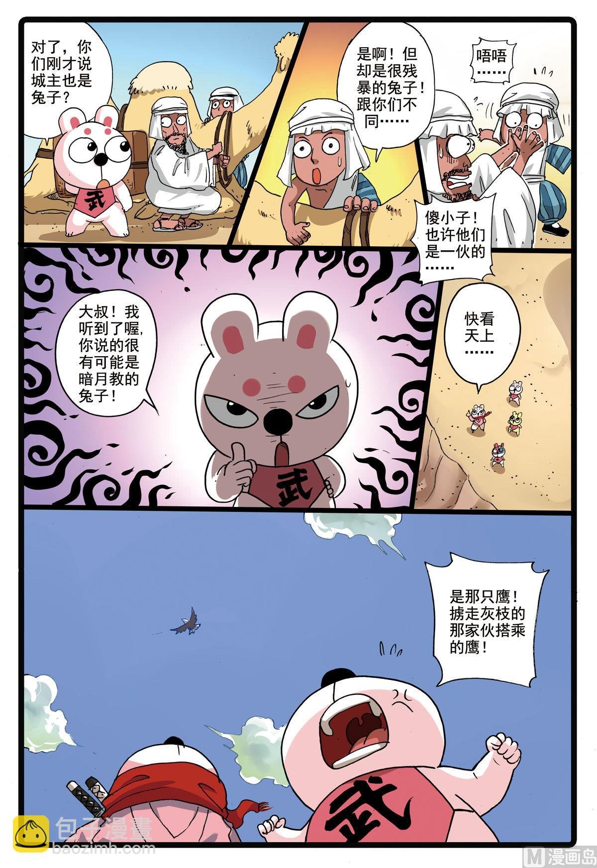 第180话 盾皇城