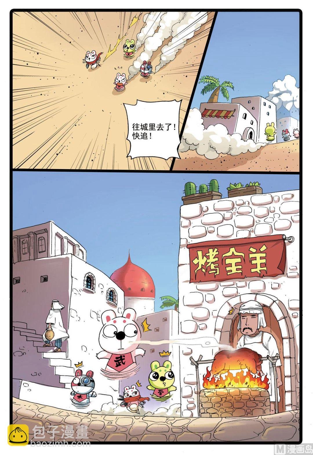 第180话 盾皇城