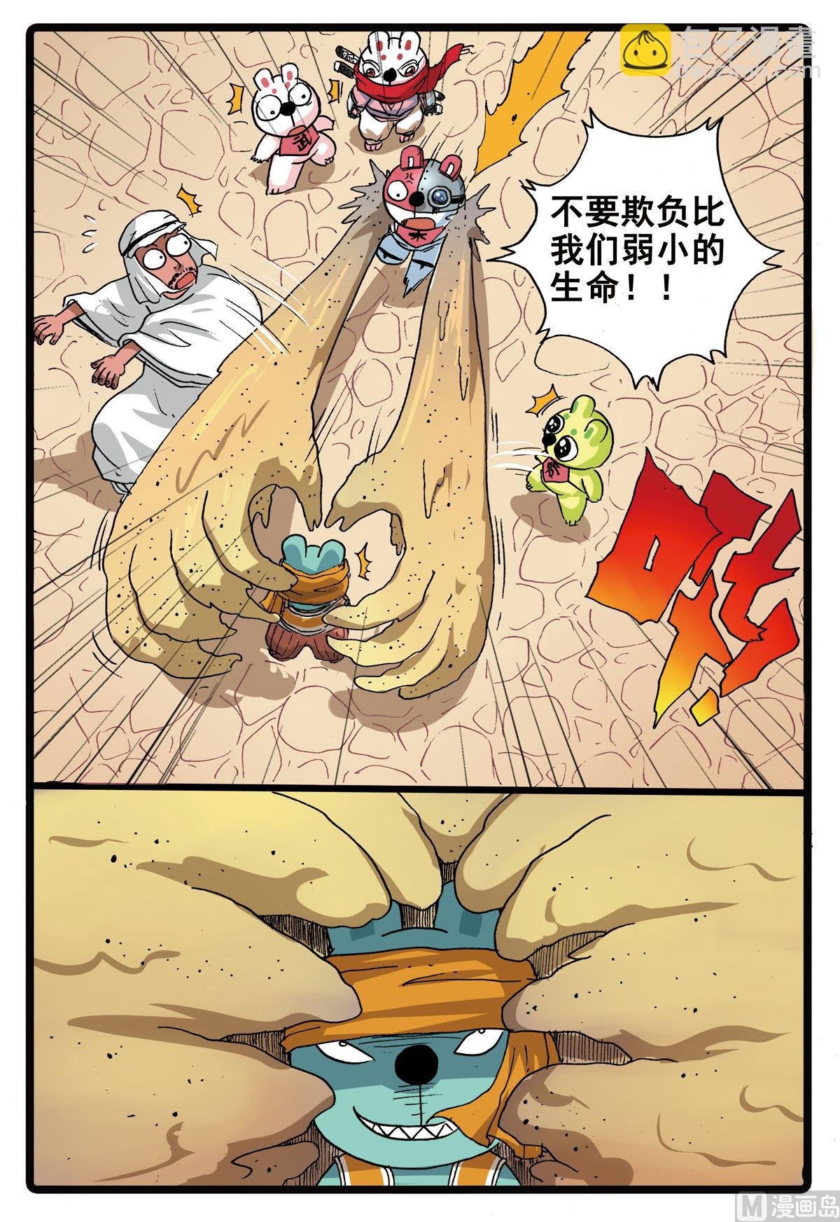 第180话 盾皇城
