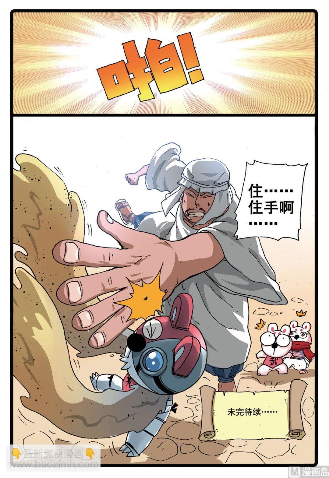 第180话 盾皇城