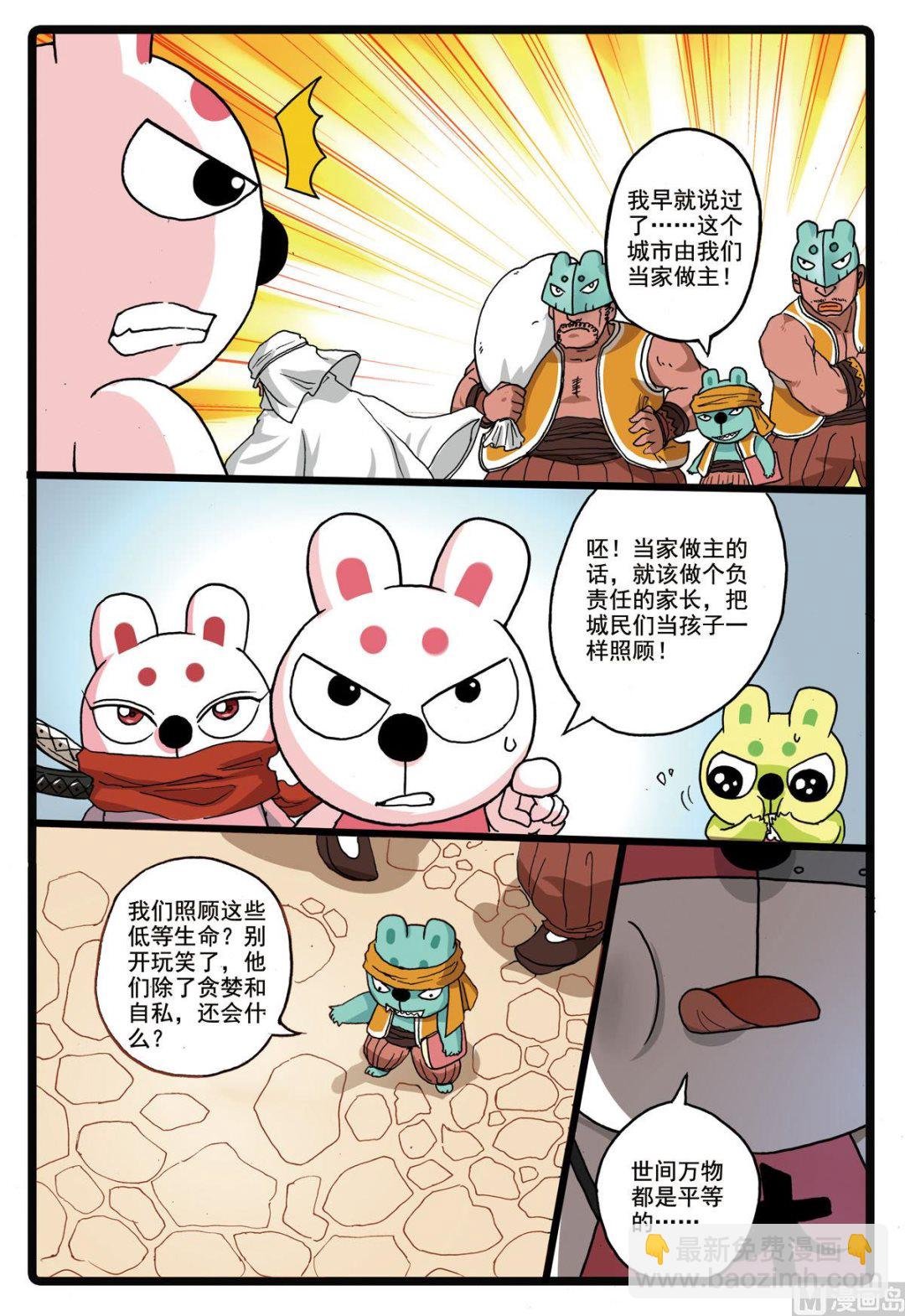 第181话 灰枝的婚约