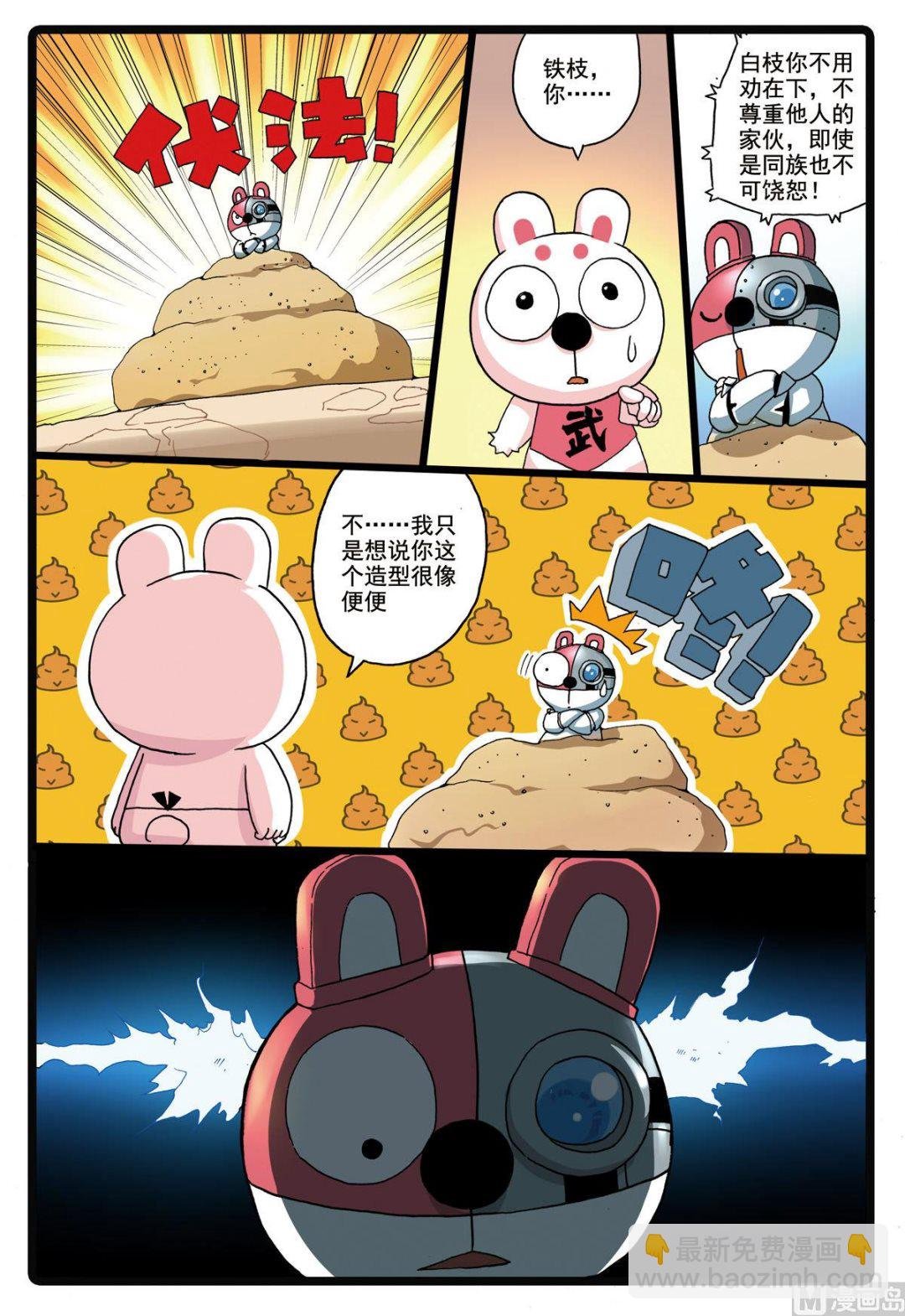 第181话 灰枝的婚约