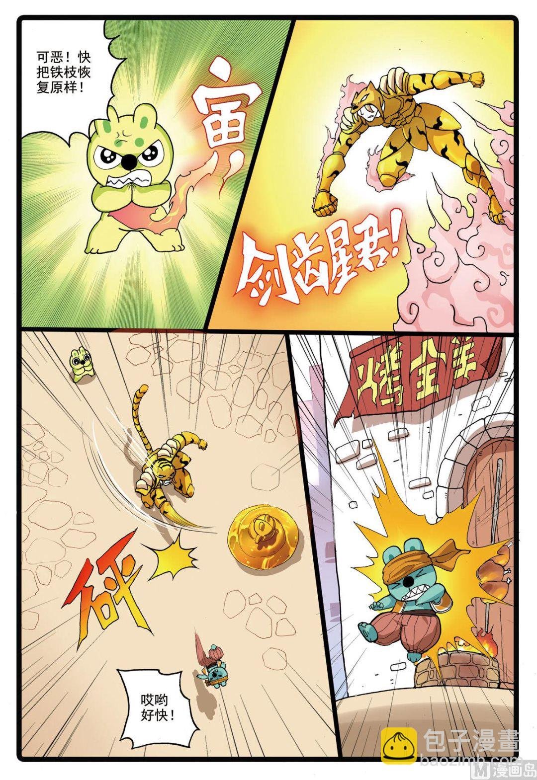 第181话 灰枝的婚约