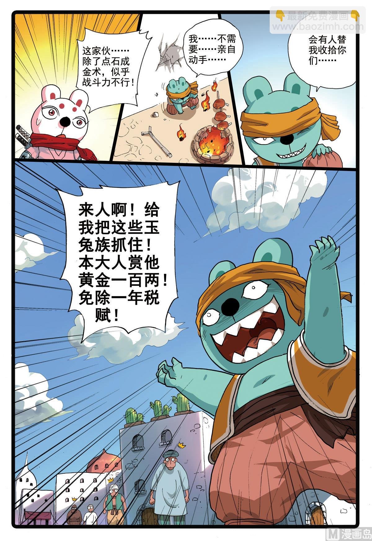 第181话 灰枝的婚约