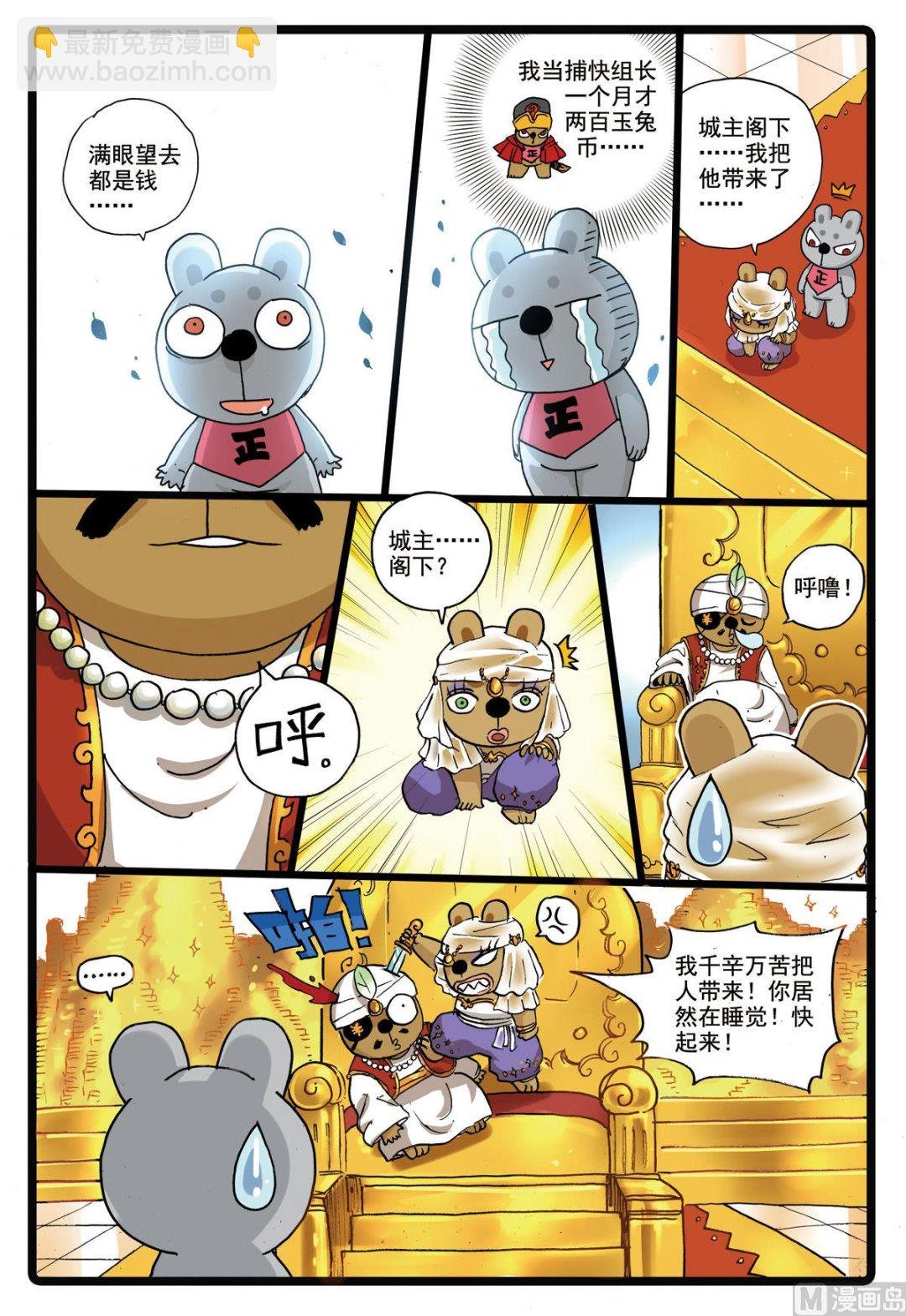 第181话 灰枝的婚约
