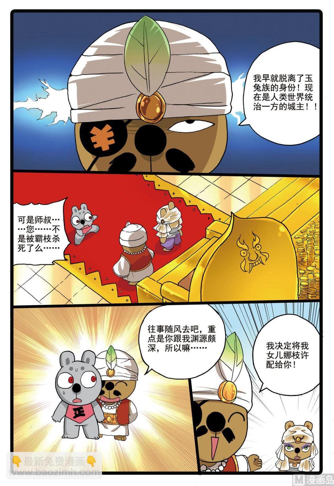 第182话 冬枝