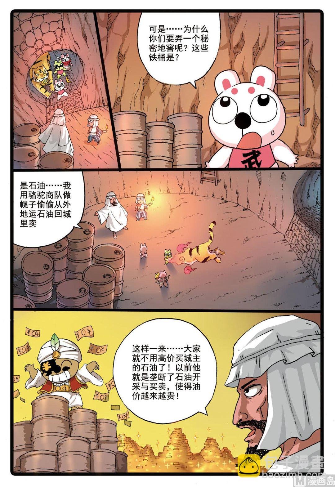 第182话 冬枝