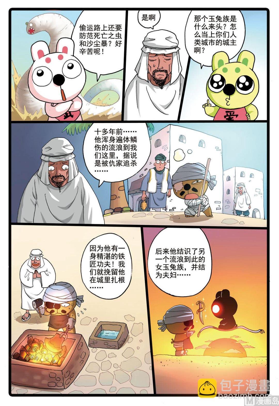 第182话 冬枝