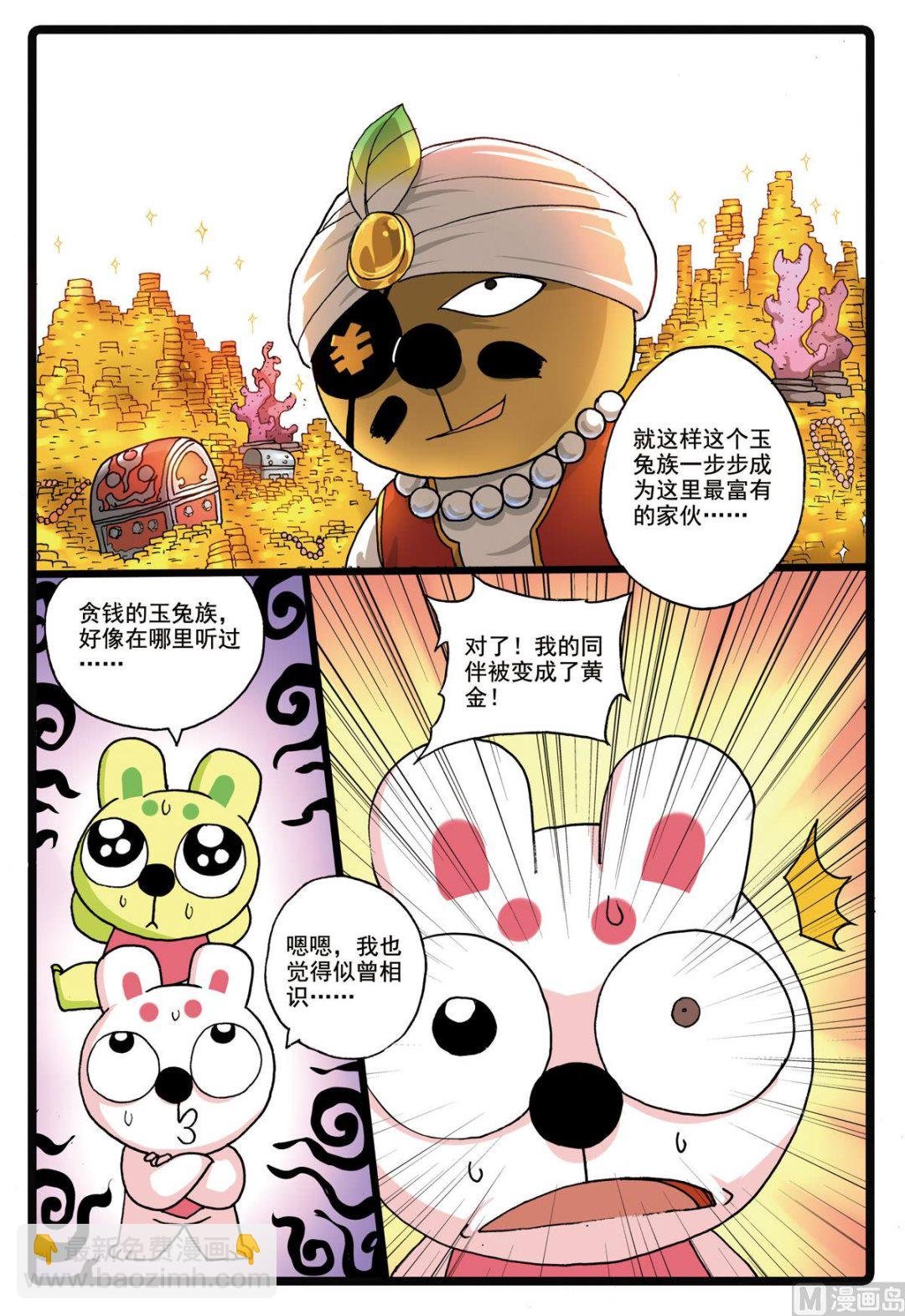 第182话 冬枝
