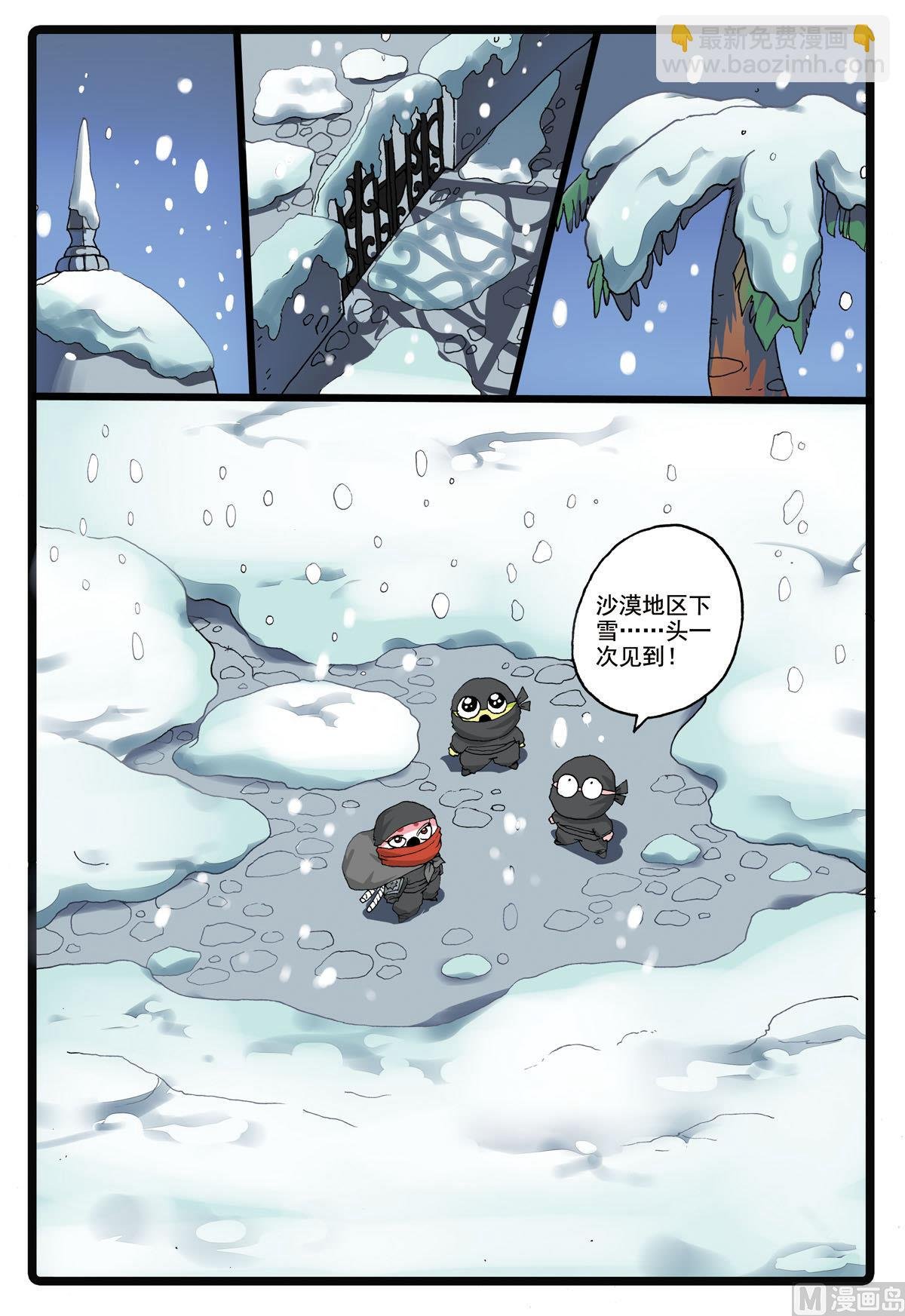 第182话 冬枝