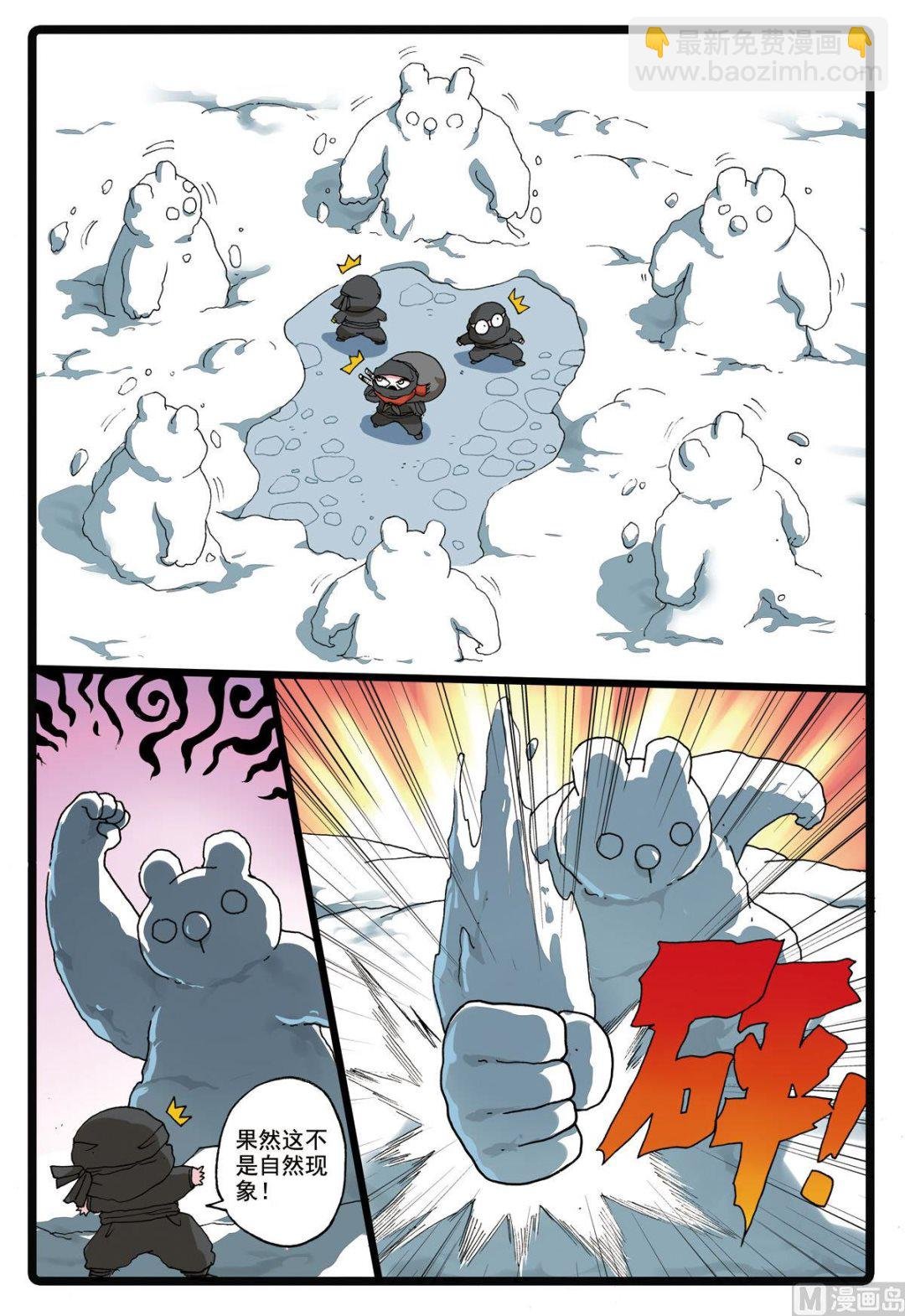 第182话 冬枝