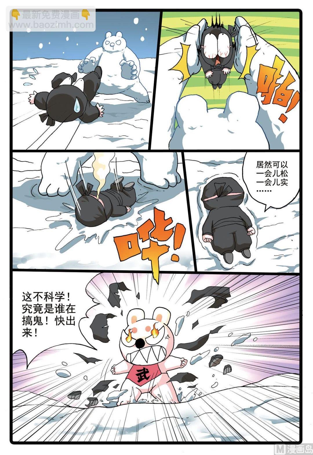 第182话 冬枝