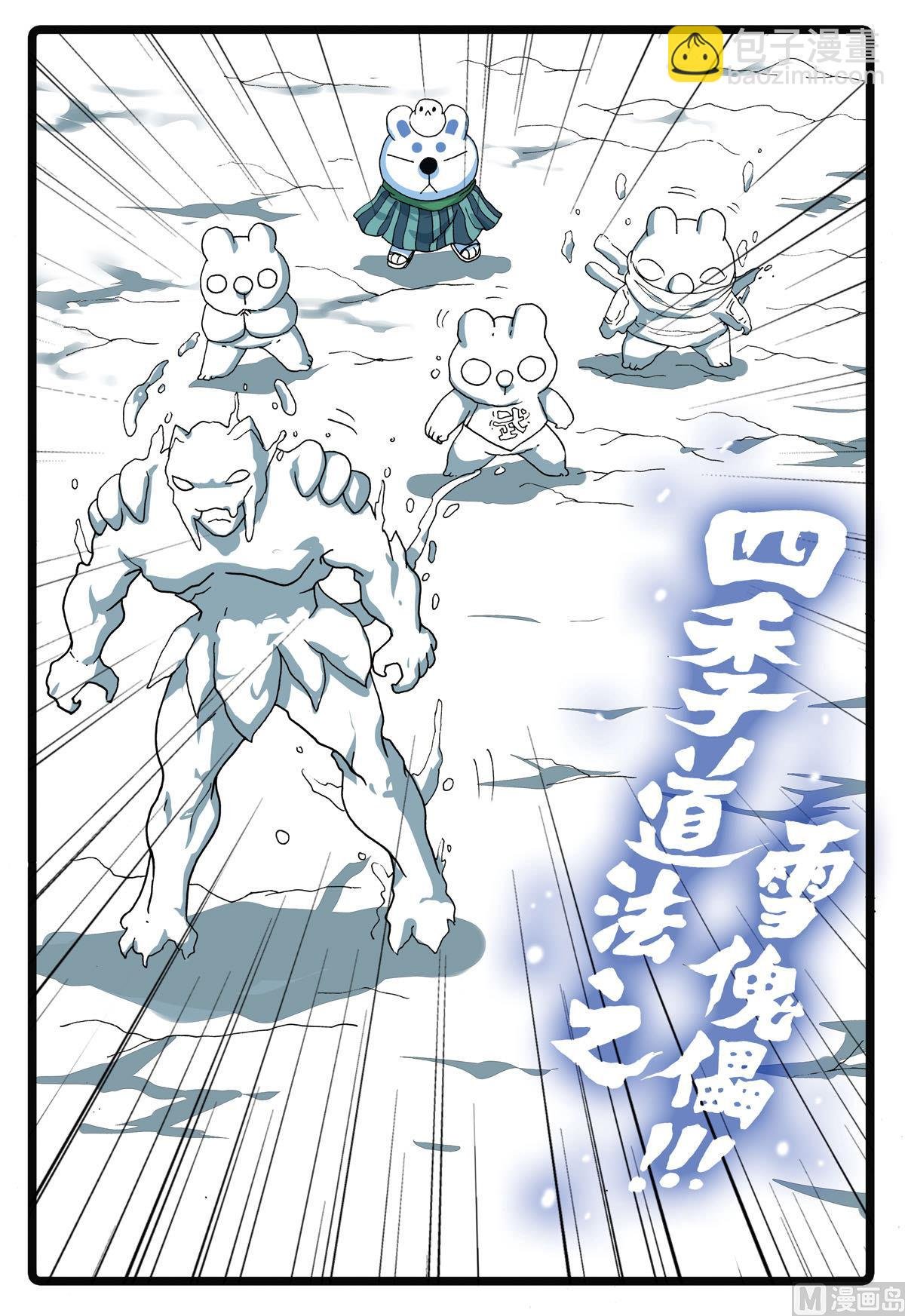 第182话 冬枝