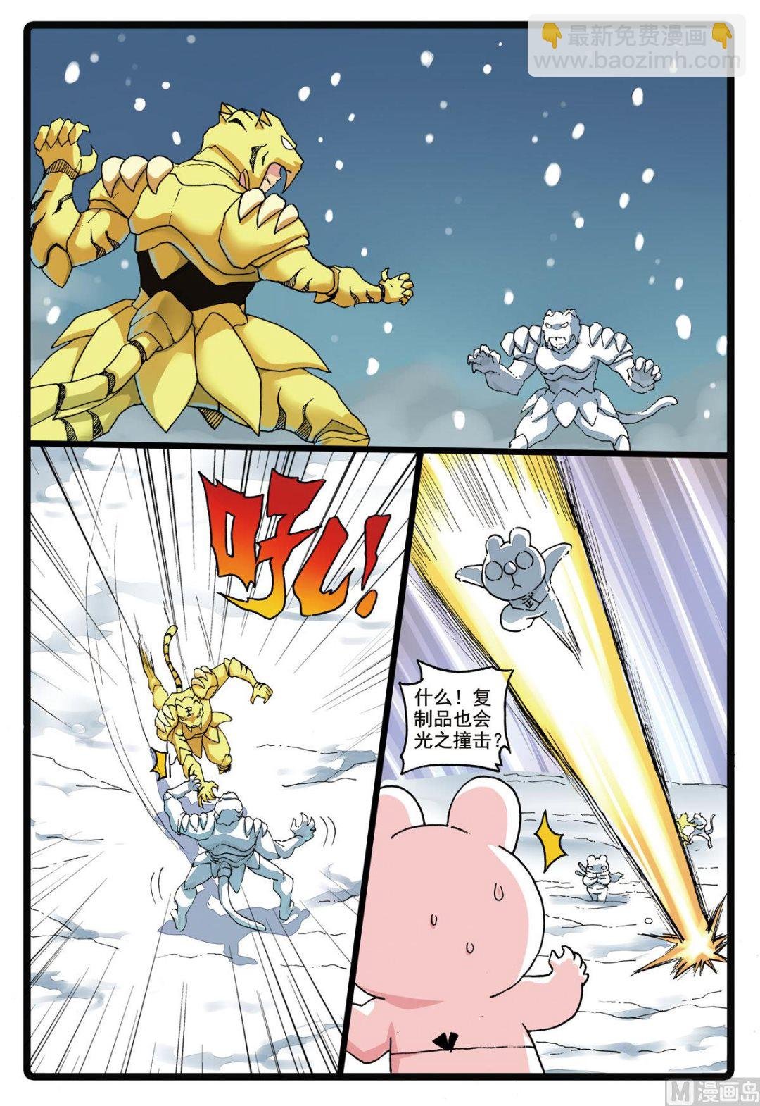第183话 雪巨人