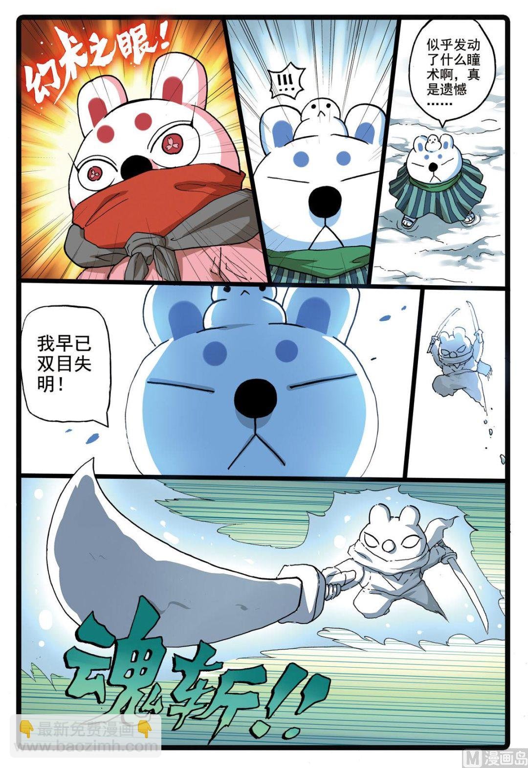 第183话 雪巨人