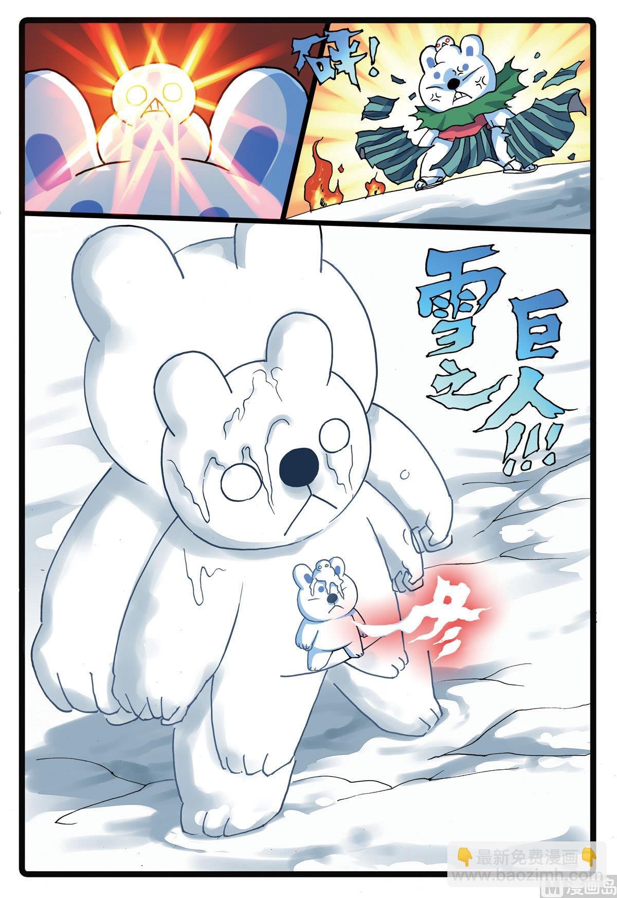 第183话 雪巨人
