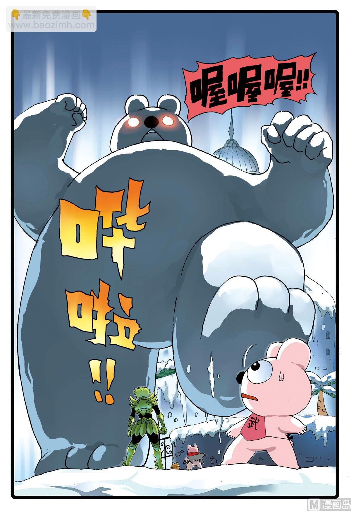 第183话 雪巨人