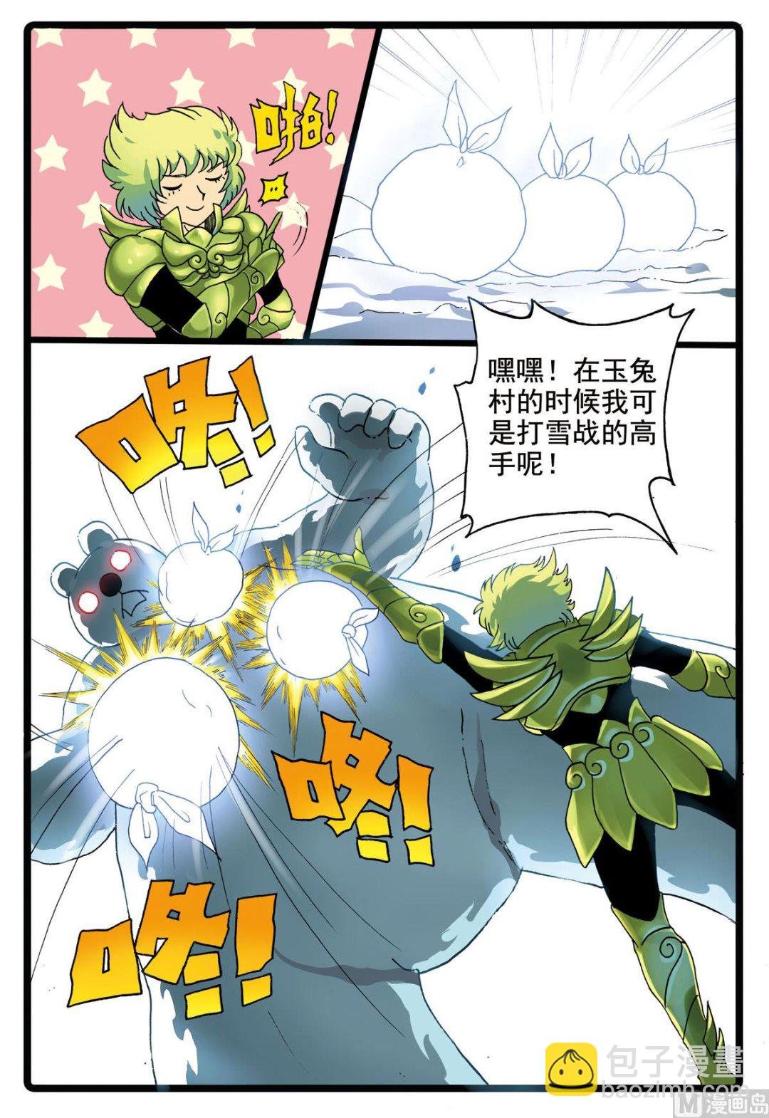第183话 雪巨人