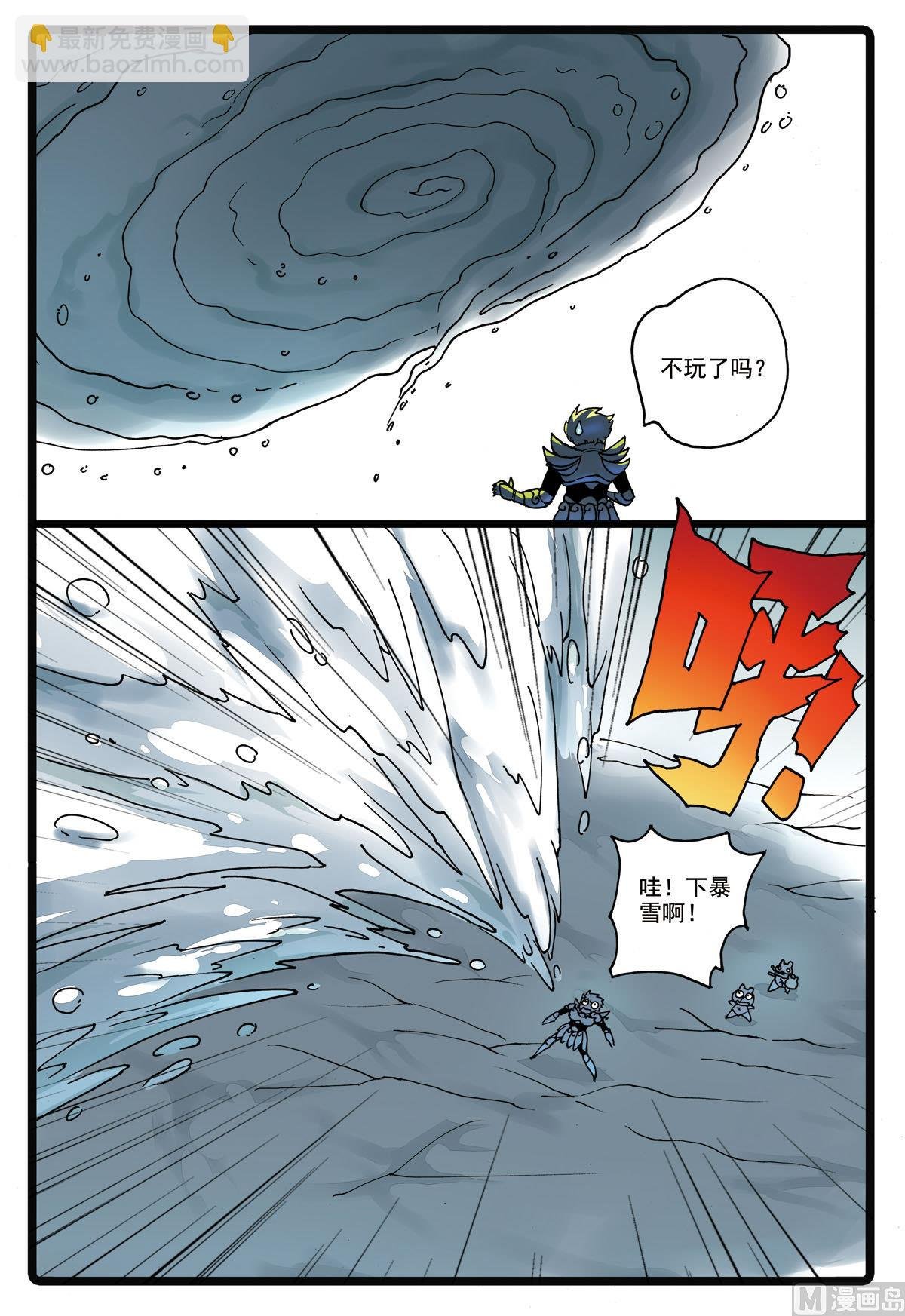 第183话 雪巨人