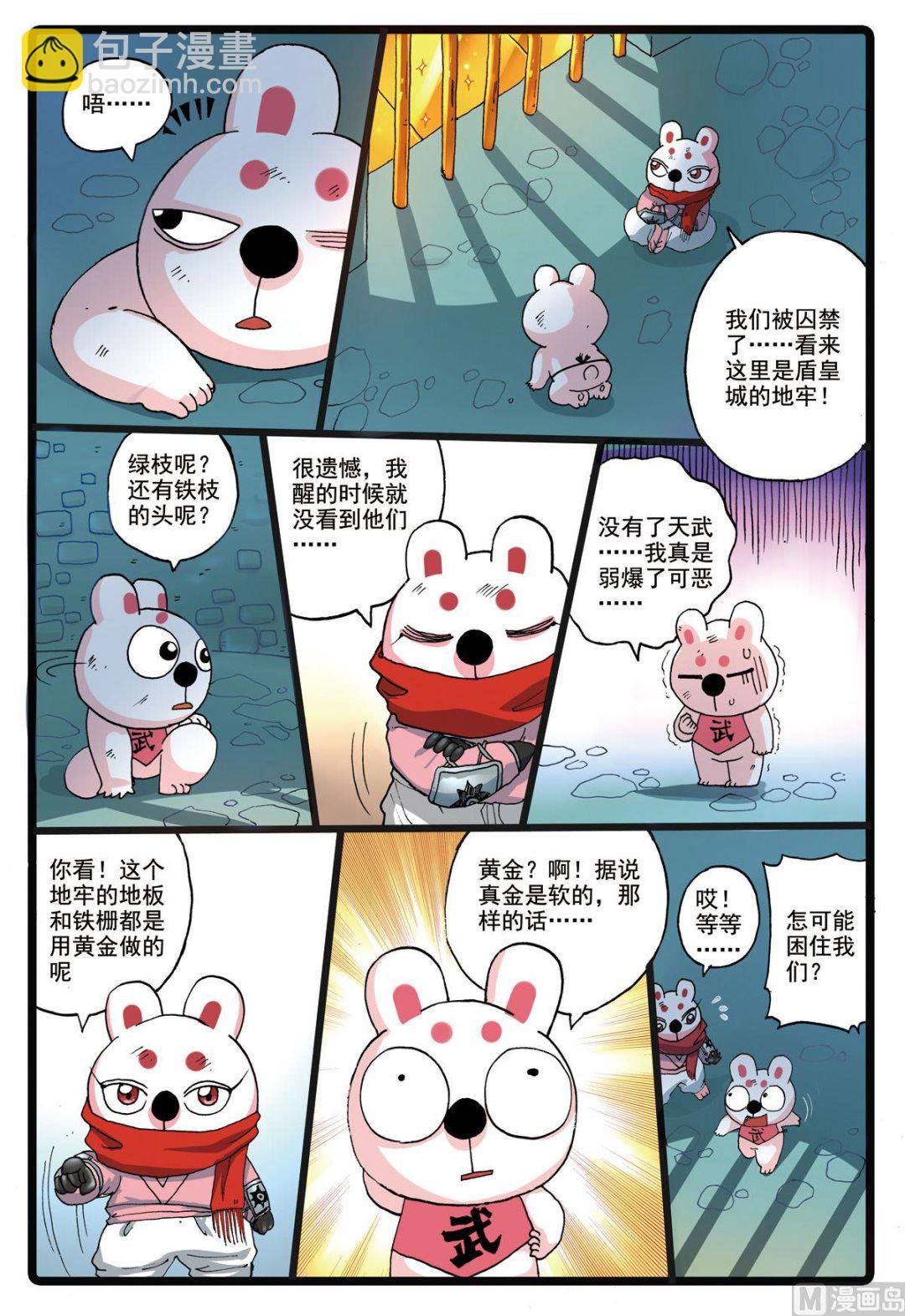 第184话 大自然之子