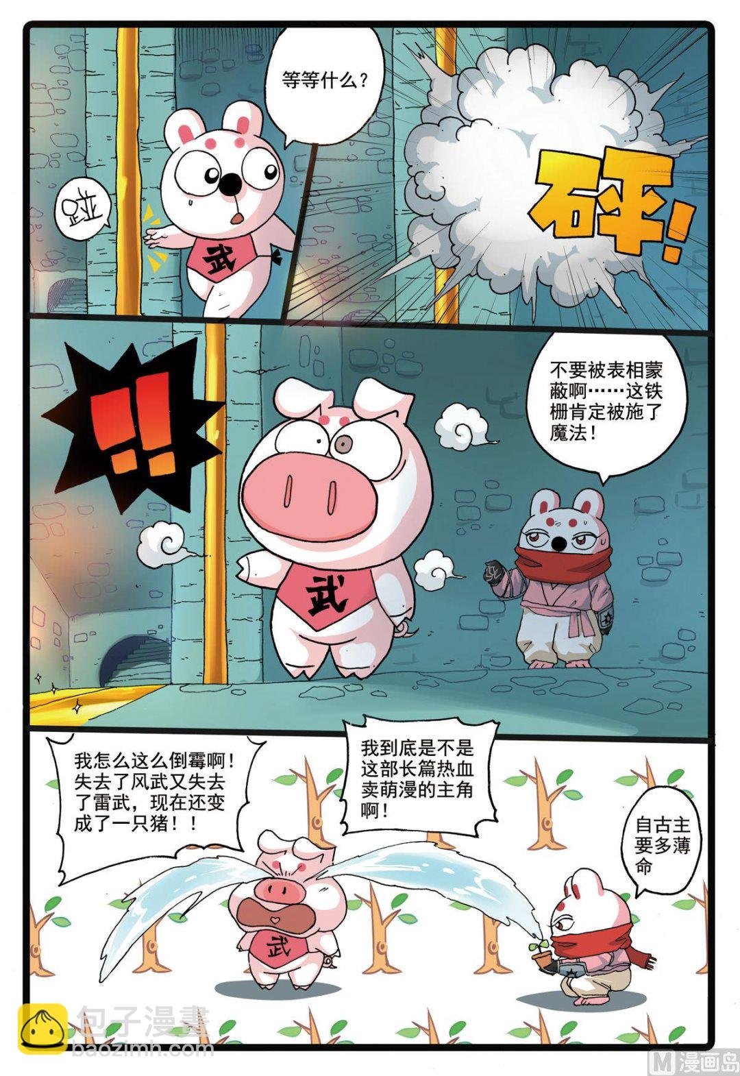 第184话 大自然之子