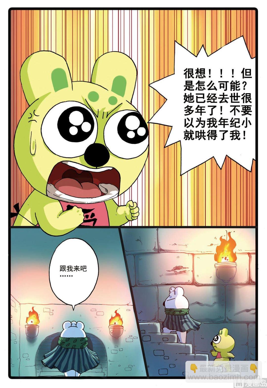 第184话 大自然之子