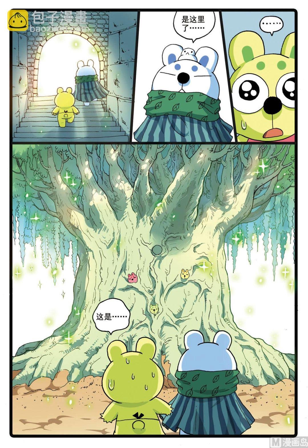 第184话 大自然之子