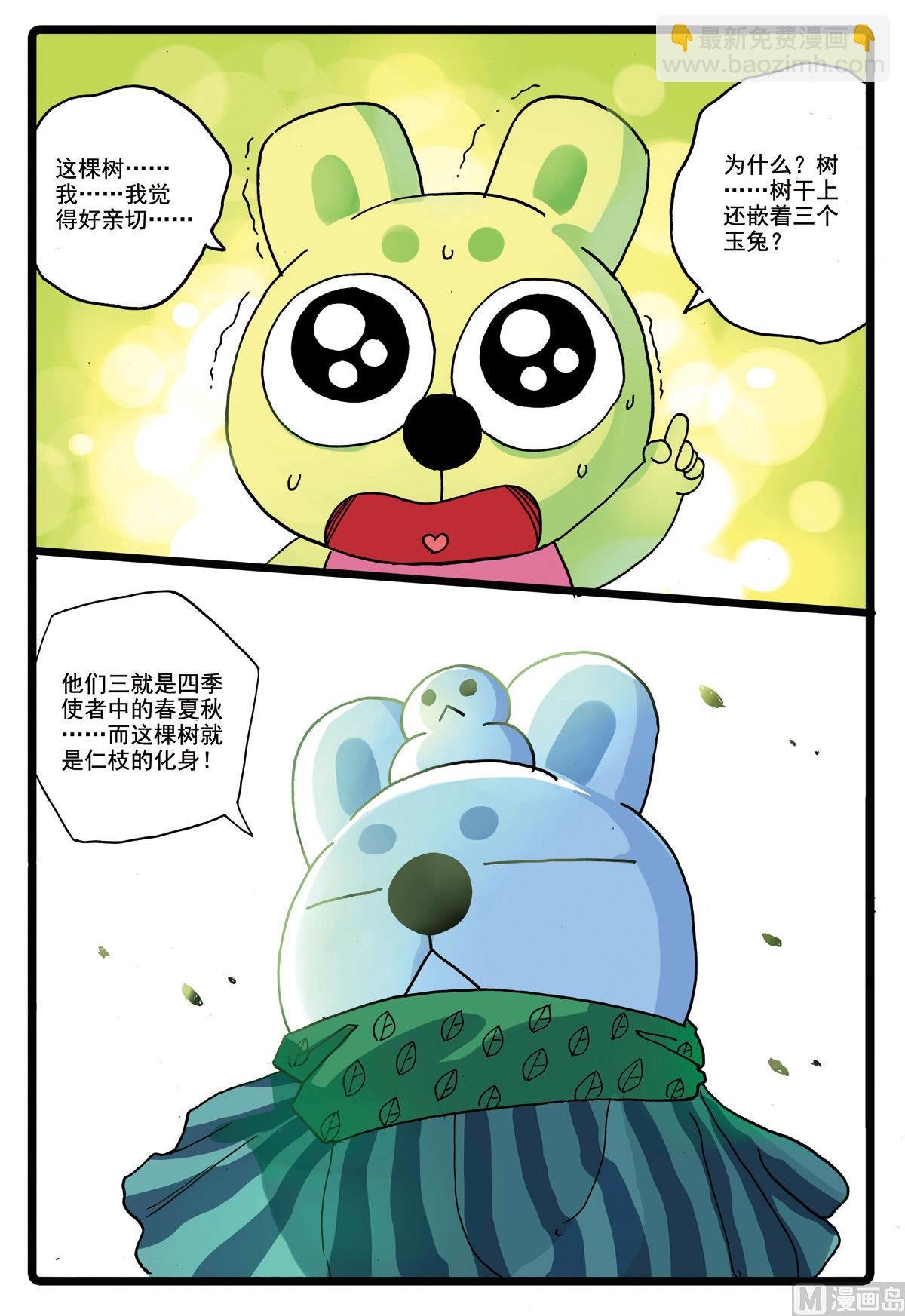 第184话 大自然之子
