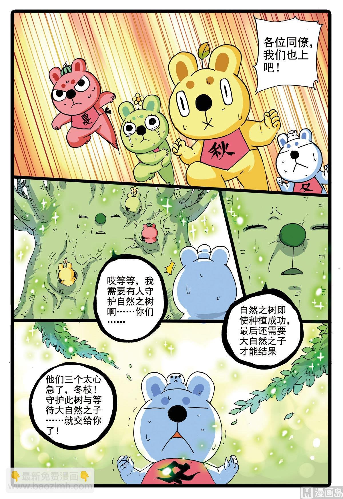 第184话 大自然之子