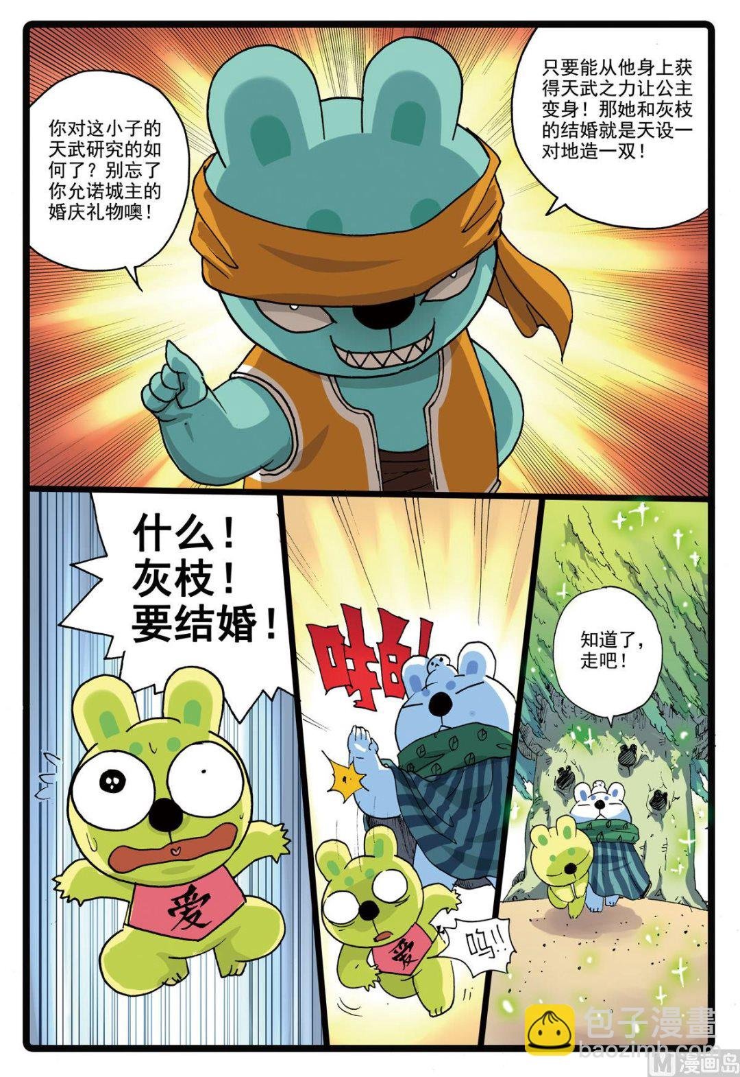 第184话 大自然之子