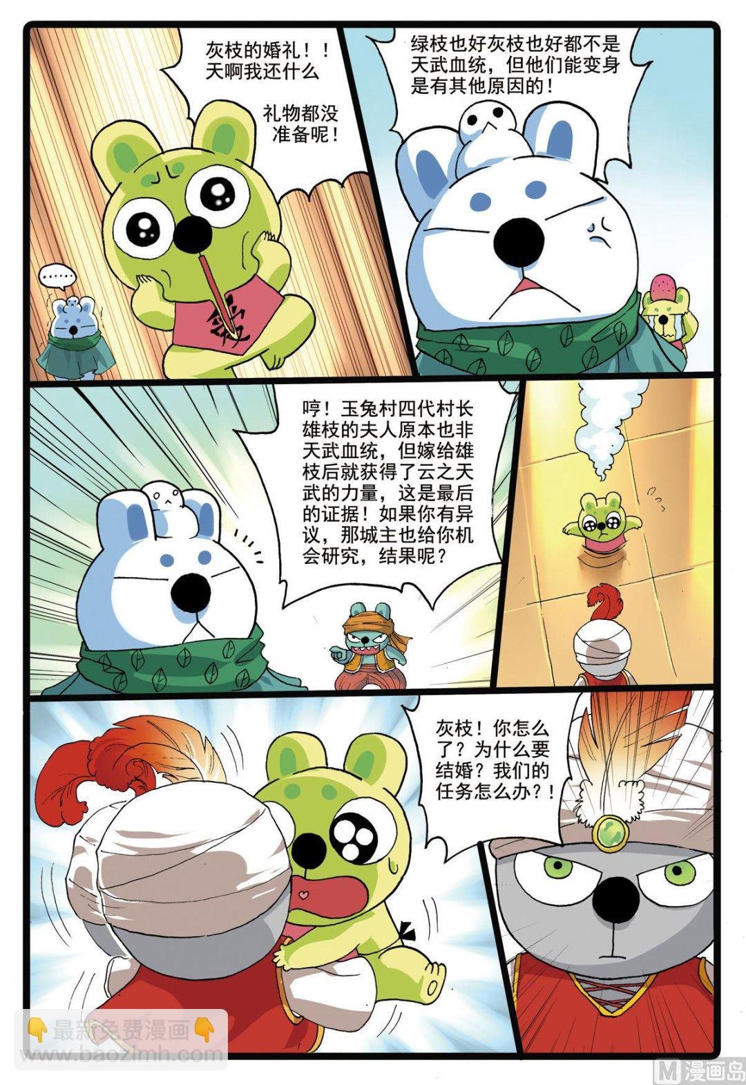 第185话 冬枝的努力