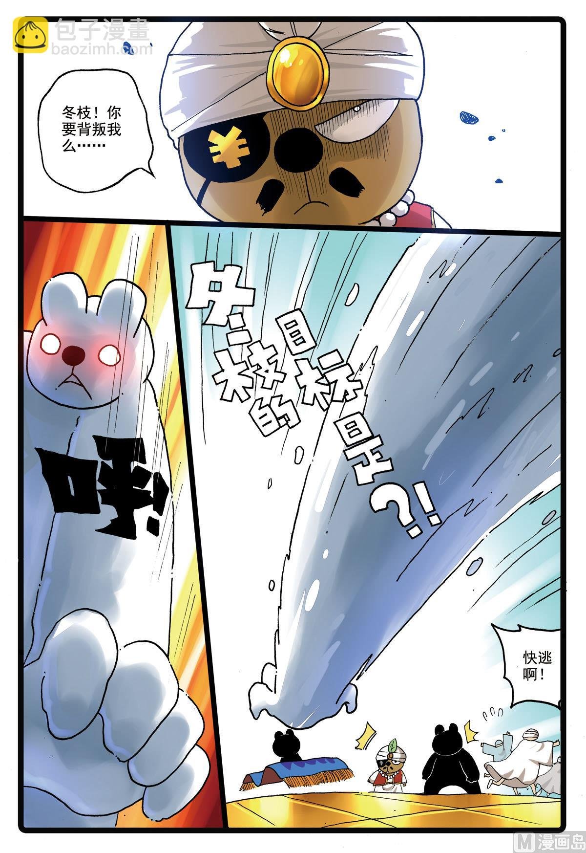 第185话 冬枝的努力