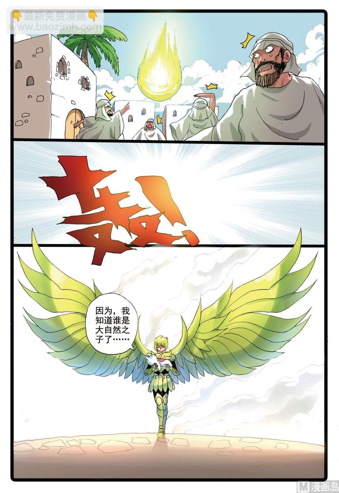 第185话 冬枝的努力