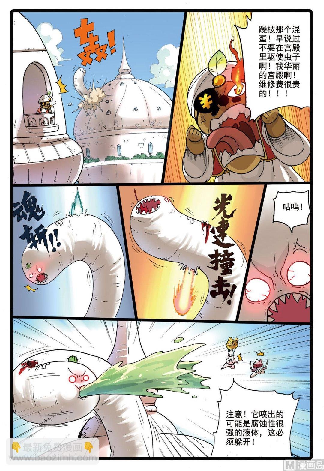 第186话 对垒