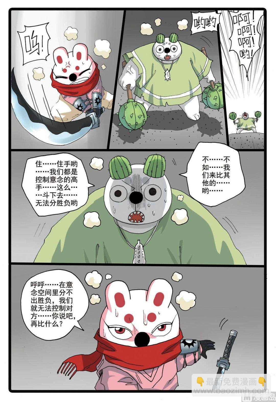 第187话 铁枝苏醒